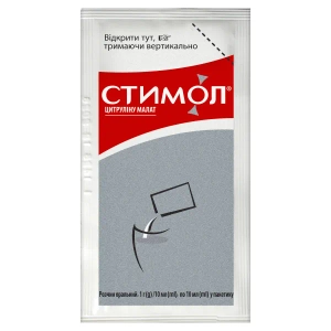 Стимол розчин оральний 1 г/10 мл пакетик 10 мл №18