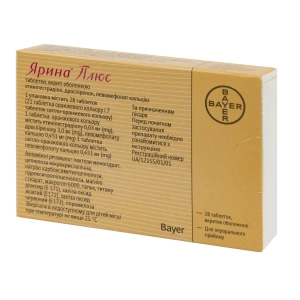 Ярина Плюс таблетки вкриті оболонкою блістер №28