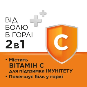 Стрепсілс з вітаміном С зі смаком апельсина льодяники №24