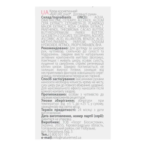 Крем NATURE.med ухоженные руки 75 мл