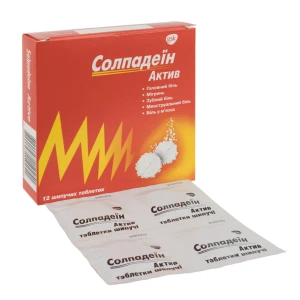 Солпадеїн Актив таблетки шипучі стрип №12