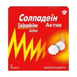 Солпадеїн Актив таблетки шипучі стрип №12
