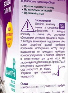 Шампунь Параникс противопедикулезный 100 мл