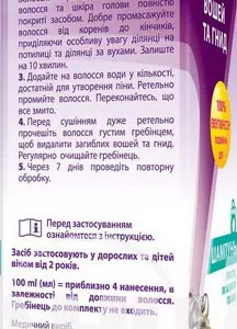 Шампунь Параникс противопедикулезный 100 мл