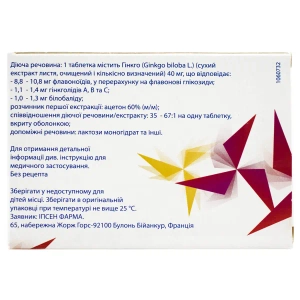 Танакан таблетки вкриті оболонкою 40 мг №30