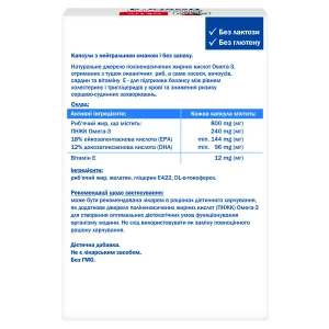 Доппельгерц Актив Омега-3 капсули №80