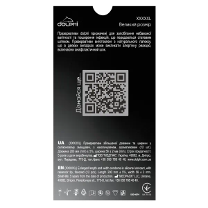 Презервативы Dolphi XXXXXL №12