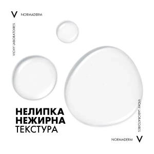 Міцелярний розчин Vichy Normaderm 3-in-1 Purifying Micellar Water для зняття макіяжу та очищення шкіри обличчя і навколо очей 200 мл
