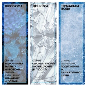 Гель-мусс La Roche-Posay Эфаклар+М для очищения проблемной кожи 400 мл