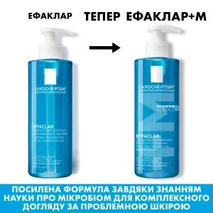 Гель-мусс La Roche-Posay Эфаклар+М для очищения проблемной кожи 400 мл