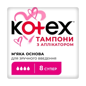 Тампони гігієнічні Kotex Lux Super з аплікатором №8