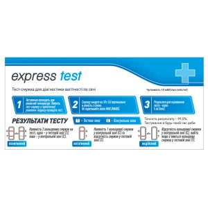 Тест-полоска для определения беременности Express Test №1