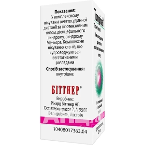 Тонгінал краплі оральні флакон 20 мл