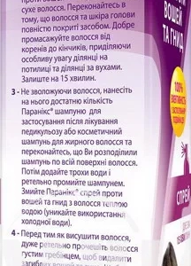 Спрей Параникс противопедикулезный 100 мл
