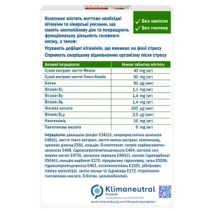 Доппельгерц Актив Антистресс таблетки 375 мг №30