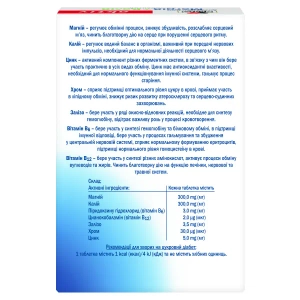 Доппельгерц Актив Магній + Калій таблетки №30