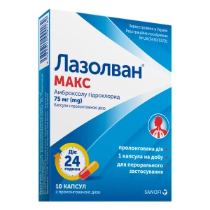 Лазолван Макс капсулы пролонгированного действия 75 мг №10