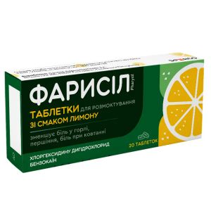 Фарисил таблетки для рассасывания блистер со вкусом лимона №20