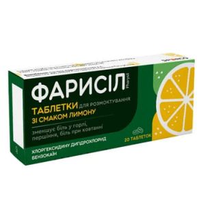 Фарисил таблетки для рассасывания блистер со вкусом лимона №20