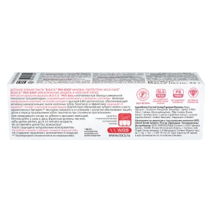 Зубна паста R.O.C.S. дитяча pro baby мінеральний захист та ніжний догляд 45 г