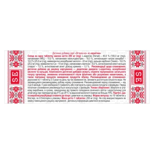 L-карнитин таблетки 0,25 г №80