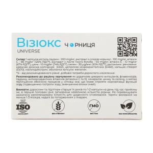 Візіокс чорниця капсули 540 мг №30