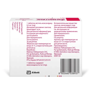 Фізіотенс таблетки вкриті плівковою оболонкою 0,2 мг блістер №14