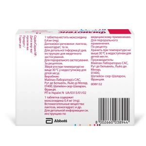 Физиотенс таблетки покрытые пленочной оболочкой 0,4 мг блистер №14