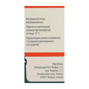 Алвобак порошок для розчину для ін'єкцій 1 г флакон №1