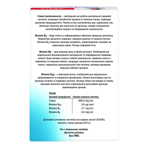 Доппельгерц Актив Глицин + В-витамины 610 мг капсулы №30