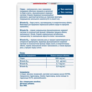 Доппельгерц Актив Глицин + В-витамины 610 мг капсулы №30