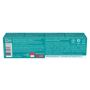 Зубная паста R.O.C.S. активный кальций 94 г