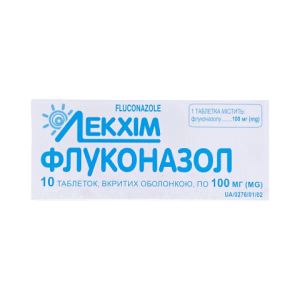 Флуконазол таблетки вкриті оболонкою 100 мг блістер №10