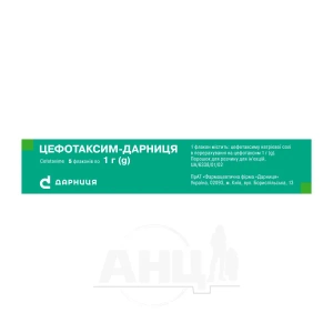 Цефотаксим-Дарниця порошок для розчину для ін'єкцій 1 г флакон №5