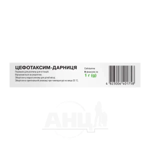 Цефотаксим-Дарниця порошок для розчину для ін'єкцій 1 г флакон №5