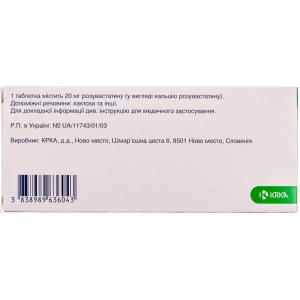 Роксера таблетки покрытые пленочной оболочкой 20 мг блистер №90