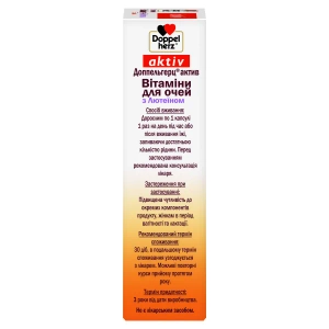 Доппельгерц Актив витамины для глаз с лютеином капсулы №30