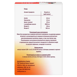 Доппельгерц Актив витамины для глаз с лютеином капсулы №30