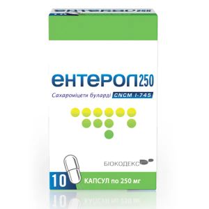 Ентерол 250 капсули №10