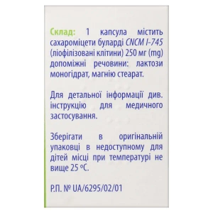 Энтерол 250 капсулы №10