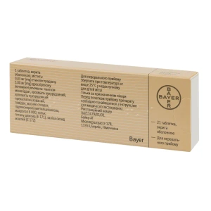 Ярина таблетки вкриті оболонкою блістер №21