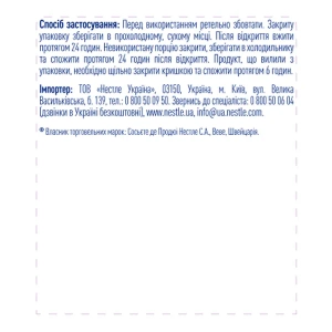 Ентеральне харчування Nestle Peptamen AF Пептамен АФ з високим вмістом білка для дорослих 500 мл