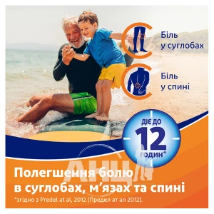 Вольтарен Форте емульгель для зовнішнього застосування 2,32 % туба 50 г