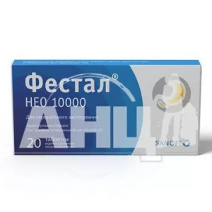 Фестал Нео таблетки вкриті оболонкою кишково-розчинною блістер №20