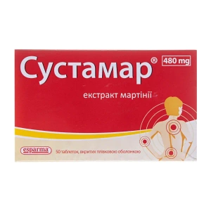 Сустамар таблетки покрытые оболочкой 480 мг блистер №50