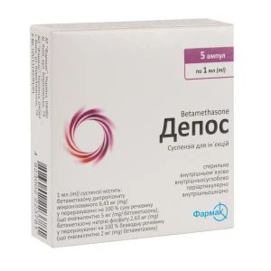 Депос суспензія для ін'єкцій 0,7% ампула 1 мл №5