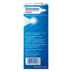 Лазолван з полунично-вершковим смаком сироп 30 мг/5 мл флакон 100 мл