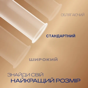 Презервативи Durex real feel №3