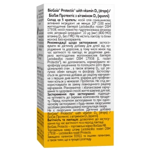 БіоГая Протектіс вітамін D3 краплі 5 мл
