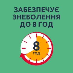 Нурофен Экспресс форте капсулы мягкие 400 мг блистер №10